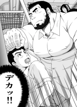 Page 3 of Sono Otoko Kyoubou Nitsuki | Drive That Man Into a Frenzy