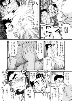 Page 5 of Sono Otoko Kyoubou Nitsuki | Drive That Man Into a Frenzy
