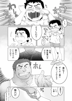 Page 2 of Muraya Ginza Shoutengai - Mayonaka no Kairanban