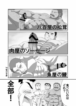 Page 31 of Muraya Ginza Shoutengai - Mayonaka no Kairanban