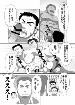 Page 32 of Muraya Ginza Shoutengai - Mayonaka no Kairanban