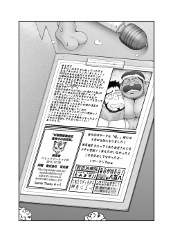 Page 33 of Muraya Ginza Shoutengai - Mayonaka no Kairanban