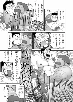 Page 6 of Muraya Ginza Shoutengai - Mayonaka no Kairanban