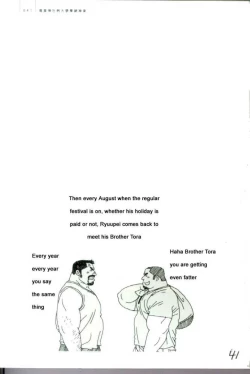 Page 17 of Brother Tora