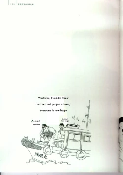 Page 18 of Harbour Frstival Passion