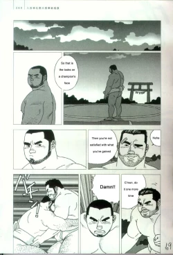 Page 10 of Shrine Festival Sumo