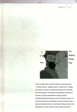 Download The Shaking Fishing Flag