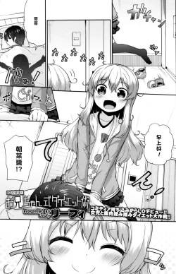 Page 2 of Oniishiki Diet-jutsu