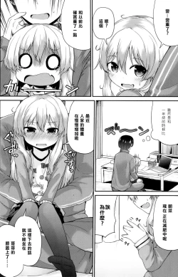 Page 5 of Oniishiki Diet-jutsu