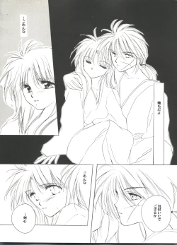 Page 114 of Doujin Anthology Bishoujo Gumi 9