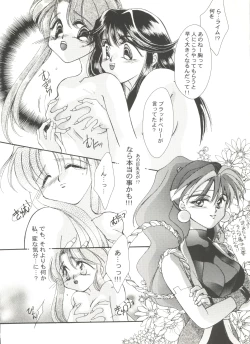 Page 120 of Doujin Anthology Bishoujo Gumi 9