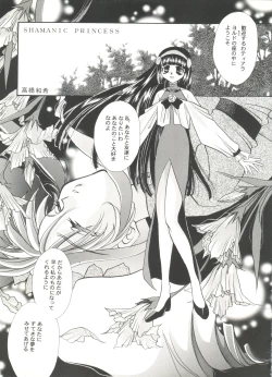 Page 129 of Doujin Anthology Bishoujo Gumi 9