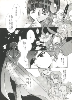 Page 130 of Doujin Anthology Bishoujo Gumi 9