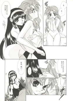 Page 138 of Doujin Anthology Bishoujo Gumi 9