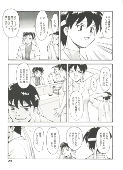 Page 27 of Doujin Anthology Bishoujo Gumi 9
