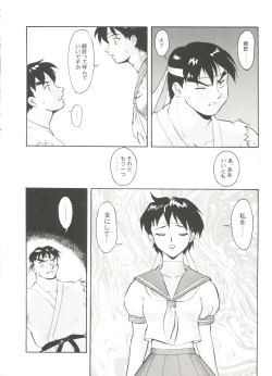 Page 30 of Doujin Anthology Bishoujo Gumi 9