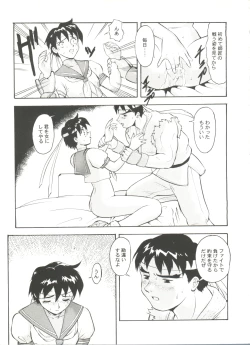 Page 33 of Doujin Anthology Bishoujo Gumi 9