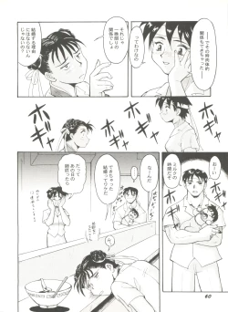 Page 64 of Doujin Anthology Bishoujo Gumi 9