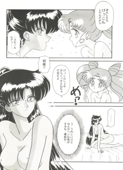 Page 77 of Doujin Anthology Bishoujo Gumi 9