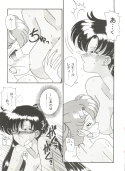 Page 83 of Doujin Anthology Bishoujo Gumi 9