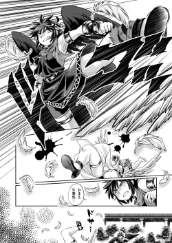 Page 13 of Pit Kyun Sukebe Shiyouya