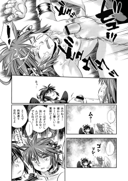Page 23 of Pit Kyun Sukebe Shiyouya