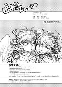 Page 31 of Pit Kyun Sukebe Shiyouya