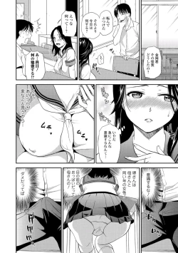 Page 10 of Jyukujo Joshikousei
