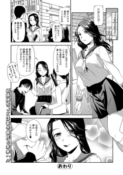 Page 36 of Jyukujo Joshikousei
