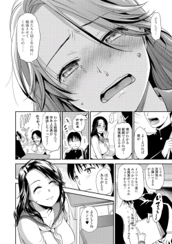 Page 6 of Jyukujo Joshikousei