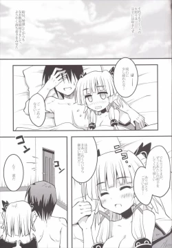 Page 20 of Ryuu no Hime-sama wa Hatsujouki