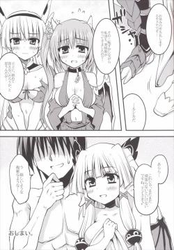 Page 21 of Ryuu no Hime-sama wa Hatsujouki