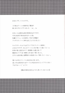 Page 22 of Ryuu no Hime-sama wa Hatsujouki