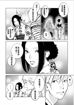 Page 29 of Anata no OkuI'm gonna steal your wife. Ch.1-4