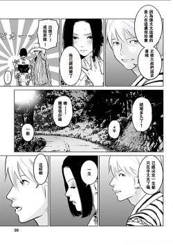 Page 36 of Anata no OkuI'm gonna steal your wife. Ch.1-4
