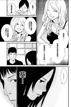 Page 50 of Anata no OkuI'm gonna steal your wife. Ch.1-4