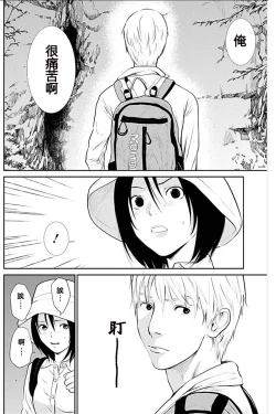 Page 69 of Anata no OkuI'm gonna steal your wife. Ch.1-4