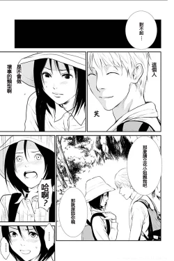 Page 70 of Anata no OkuI'm gonna steal your wife. Ch.1-4