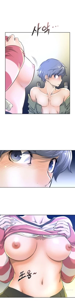 Page 47 of Perfect Half Ch.1-7