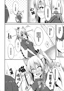 Page 5 of Nekomimi Mai Senpai