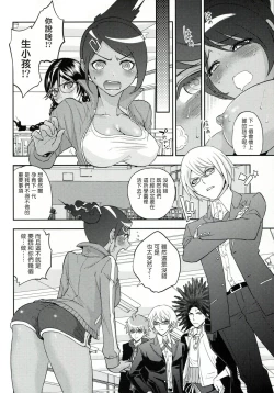 Page 3 of Aishiai Gakuen Seikatsu