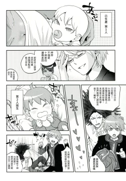 Page 9 of Aishiai Gakuen Seikatsu
