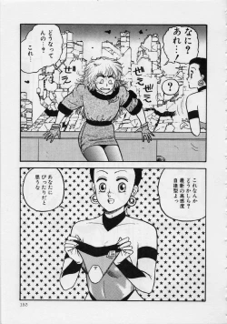 Page 159 of Mermaid Junction