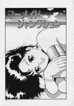 Page 31 of Mermaid Junction