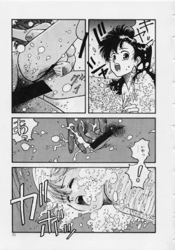 Page 37 of Mermaid Junction