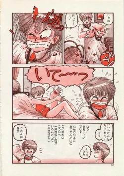 Page 74 of Mermaid Junction