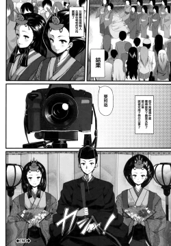 Page 30 of Koimaguwai Ch.1~7