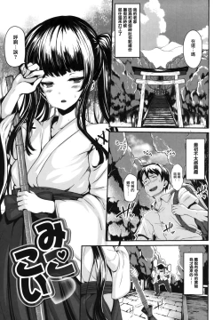 Page 31 of Koimaguwai Ch.1~7