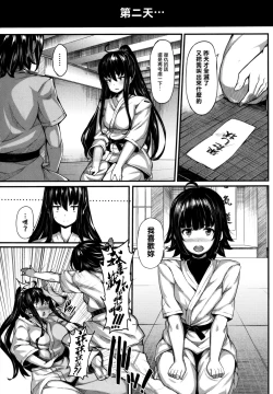 Page 55 of Koimaguwai Ch.1~7