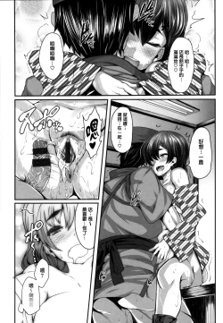 Page 87 of Koimaguwai Ch.1~7